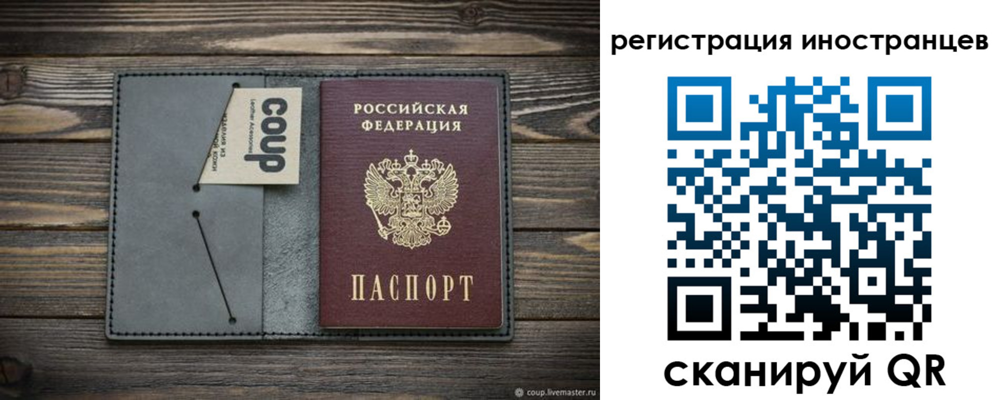временная регистрация купить в Боровске