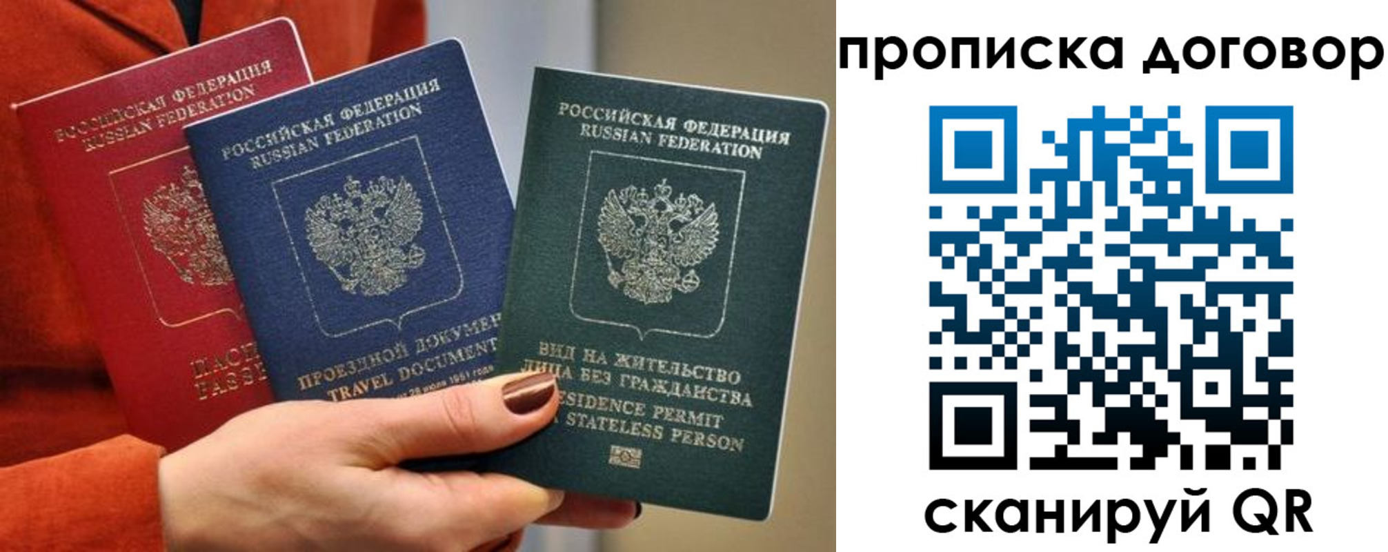 купить прописку в Боровске