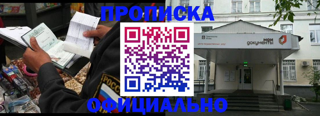 временная регистрация в квартире в Боровске