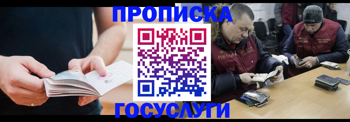 временная регистрация госуслуги в Боровске