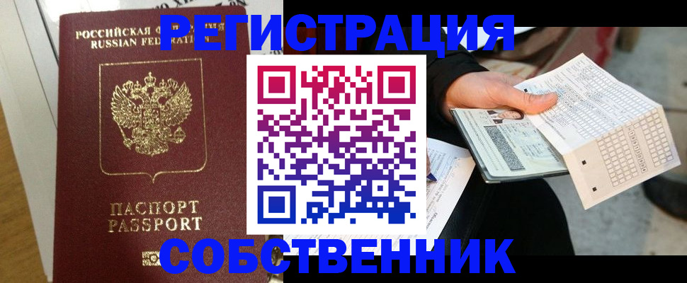 миграционный учет в Боровске