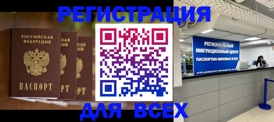 прописка от собственника в Боровске