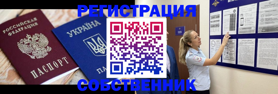 миграционный учет в Боровске